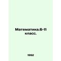 Mathematics. Grades 6-11. In Russian /Matematik...
