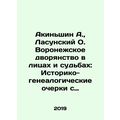 Akinshin A., Lasunsky O. The Voronezh nobility ...