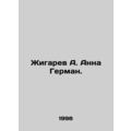 Zhigaryov A. Anna German. In Russian /Zhigarev ...