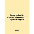 Eliacheff K., Soulet-Larivire D. Time of Victims. In Russian /Elyacheff K., S