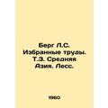 Berg L.S. Selected works. T.3. Central Asia. Forest. In Russian /Berg L.S. Izbr