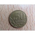 Russia 2007 50 Kopecks Coin