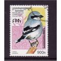 CAMBODIA 1997 SG E1625 900R GREAT GREY SHRIKE F...