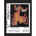 ISRAEL 1972 JEWISH ART 1 £1 RESURRECTION SG 520...
