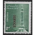 1979/1985 SG O109 - mint no gum