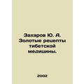 Yu. A. Zakharov Gold Recipes for Tibetan Medici...