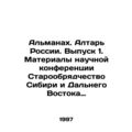 The Almanac. The Altar of Russia. Issue 1. Proc...