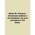 Jacob F. The Russo-Japanese War and its impact on the course of history in the
