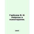 Garbuzov V. I. Neuroses and Psychotherapy. In Russian /Garbuzov V. I. Nevrozy