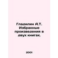 Gladilyn A.T. Selected works in two books. In Russian /Gladilin A.T. Izbrannye