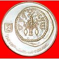 REPLICA OF JUDEA COIN 69 CE (1984-1985): PALEST...