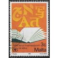 1990 SG 866 - #3 fine used (o)