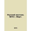 Russian Vestnik. 1873. March. In Russian (ask us if in doubt)/Russkiy vestnik. 1