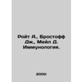 Royt A., Brostoff J., Mail D. Immunology. In Ru...