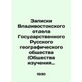 Notes from the Vladivostok Department of the St...