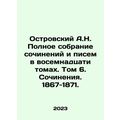 A.N. Ostrovsky Complete collection of essays an...