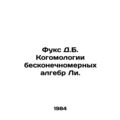 Fuchs D.B. Cohomology of Lees Infinite Algebra....