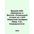 A.V. Shevchenkos Bagry and the Vostok. A separate print from Vol. XVI of the Iz