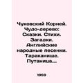 Chukovsky Roots. Miracle tree: Tales. Poems. Puzzles. English folk songs. Cockr