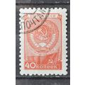russia 1949 SG 1558 USED