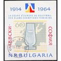 BULGARIEN BULGARIA [1964] MiNr 1454 Block 13 ( ...