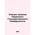 Scientists note from Perm State University. In Russian (ask us if in doubt)/Uche