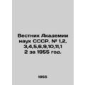 Bulletin of the Academy of Sciences of the USSR. # 1,2,3,4,5,6,9,10,11,12 for 19