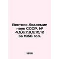 Bulletin of the Academy of Sciences of the USSR. # 4,5,6,7,8,9,10,12 for 1956. I