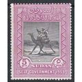 Sudan 1954 5pt Self Government SG 142 L/M/Mint