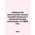 Siberian desktop agricultural and industrial ca...