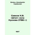 Sivkov K.V. Staff of the village of Kuskova (17...