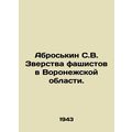 Abroskin S.V. The atrocities of the fascists in...