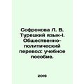 Sofronova L. V. Turkish Language-I. Social and ...