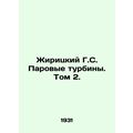 Zhiritsky G.S. Steam Turbines. Volume 2. In Rus...