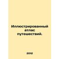 Illustrated travel atlas. In Russian /Illyustri...