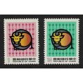Taiwan Chinese New Year of the Ox 2v 1984 MNH S...