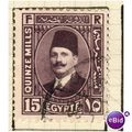 Egypt stamps 1927 - SG 161 - King Fuad 15 mills...