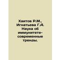 R.M. Khaitov, G.A. Ignatieva, Immunity Science - Modern Trends. In Russian (ask