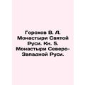 Gorokhov V. A. Monasteries of Holy Russia. Book 5. Monasteries of Northwestern R