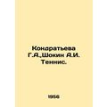 G.A. Kondratyeva, A.I. Tennis Shokin. /Kondrat'eva G.A.,Shokin A.I. Tennis.