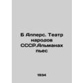 B Alpers. The Peoples Theatre of the SSSR.Alman...