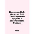 V.D. Tsygankov, V.N. Lopatin Psychotron Weapons and Security of Russia. In Rus
