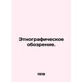 Ethnographic Review. In Russian (ask us if in doubt)/Etnograficheskoe obozrenie.