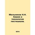 Melnikov N.N. Chemistry and pesticide technolog...