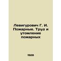 Levigurovich G. I. Firemen. Work and fatigue of...
