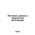The Chronicle of A.P. Chekhovs Life and Creativ...