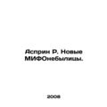 Asprin R. The New Mythonybytes. In Russian /Asp...