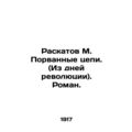 Raskatov M. Broken Chains. (From the Days of th...