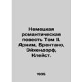 The German Romantic Tale Volume II. Arnim, Brentano, Eichendorf, Kleist. In Rus