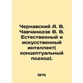 Chernavsky A. V. Chavchanidze V. V. Natural and Artificial Intelligence (concep